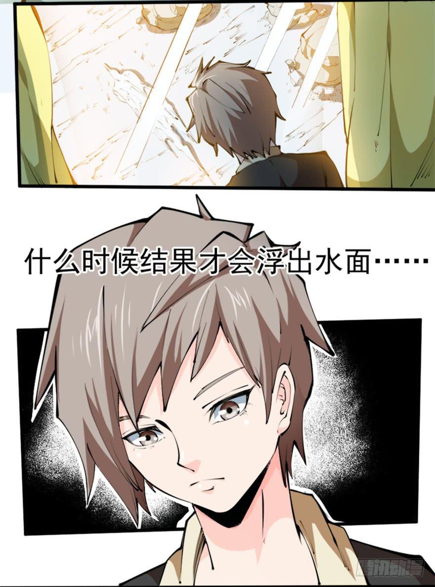 100请君入瓮-第103话
