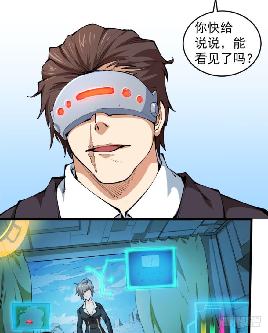 100请君入瓮-第103话