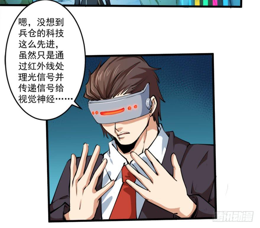 100请君入瓮-第103话