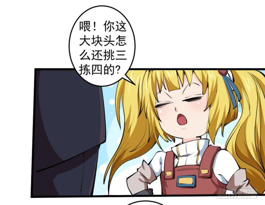100请君入瓮-第103话
