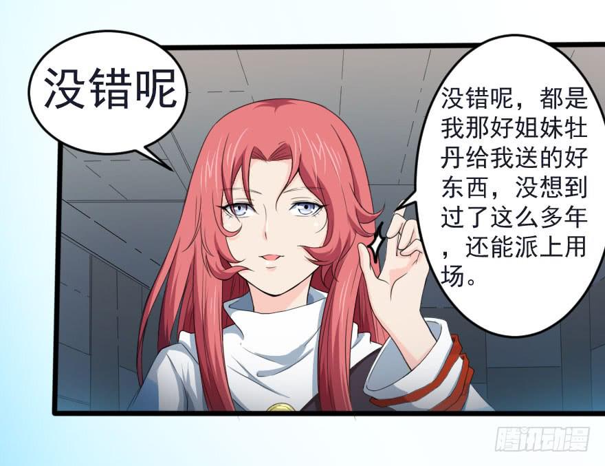 102生死抉择-第105话