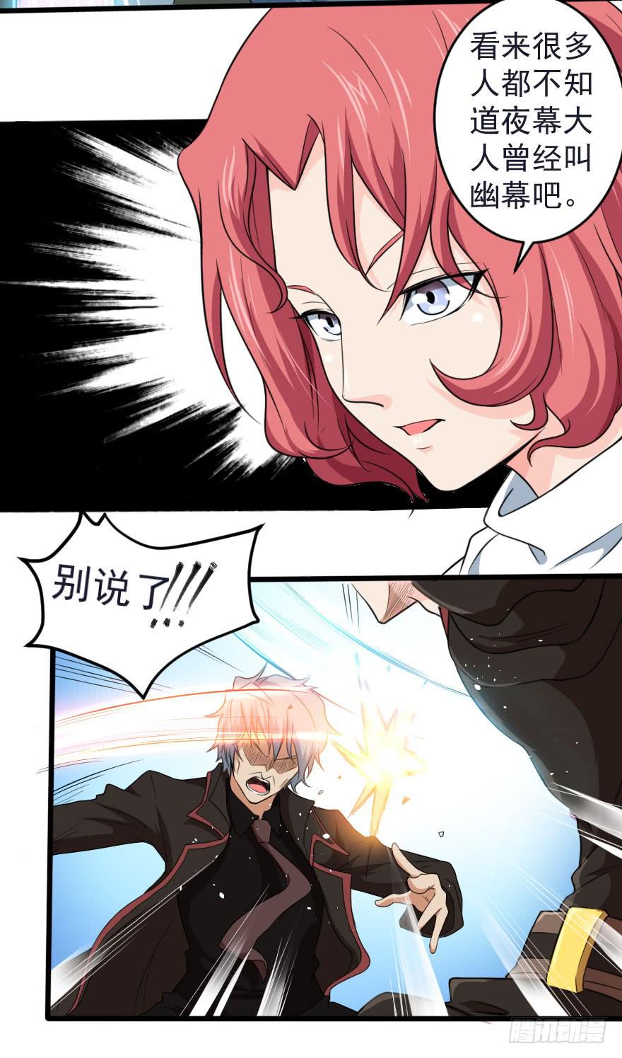 102生死抉择-第105话