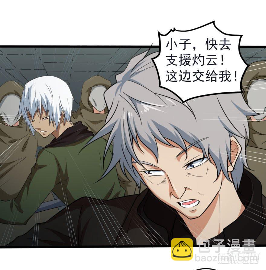 102生死抉择-第105话