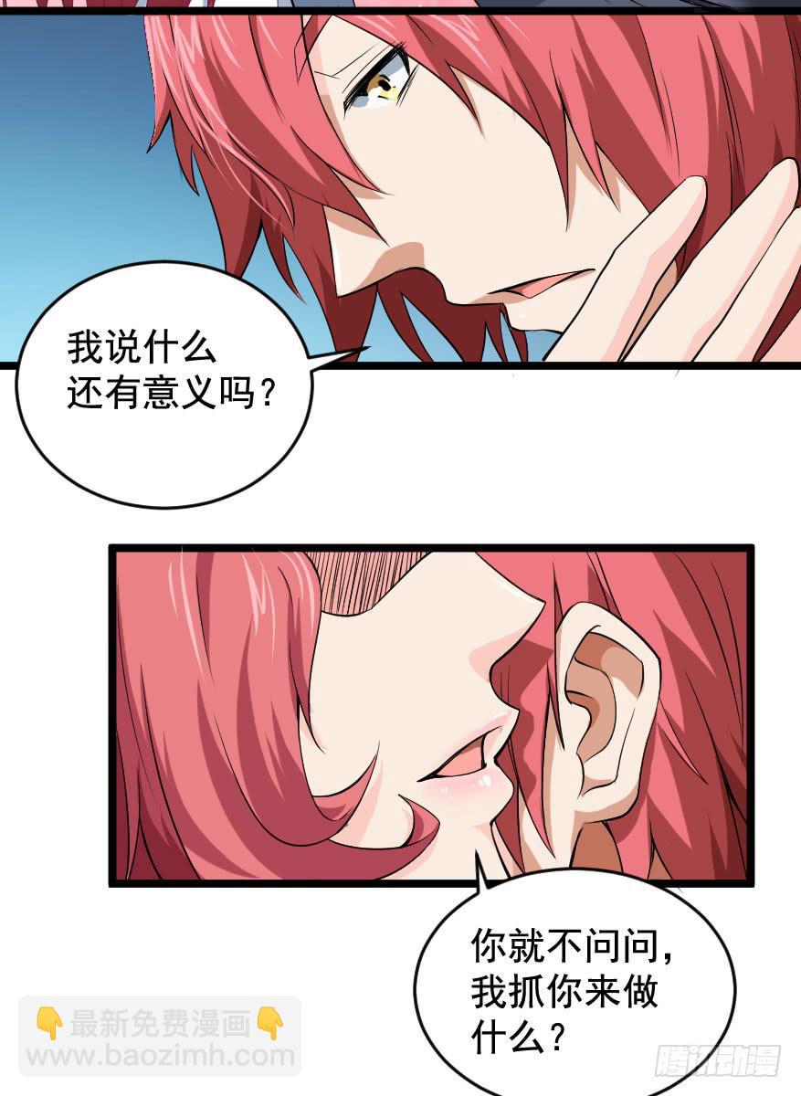 104焉得虎子-第107话