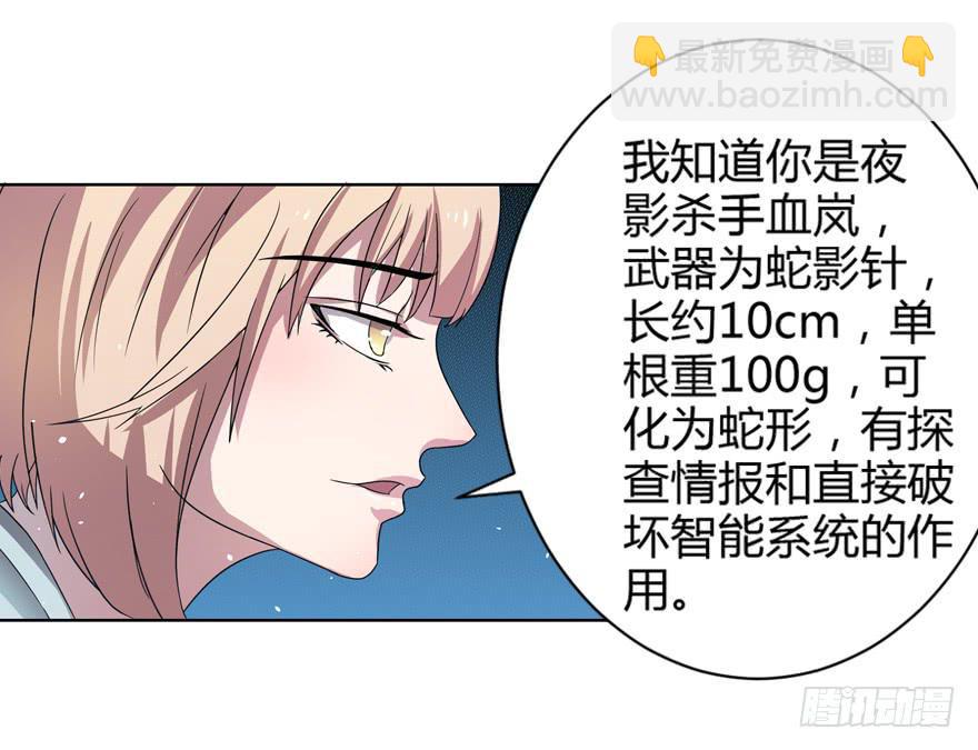 011二女相争（下）-第13话