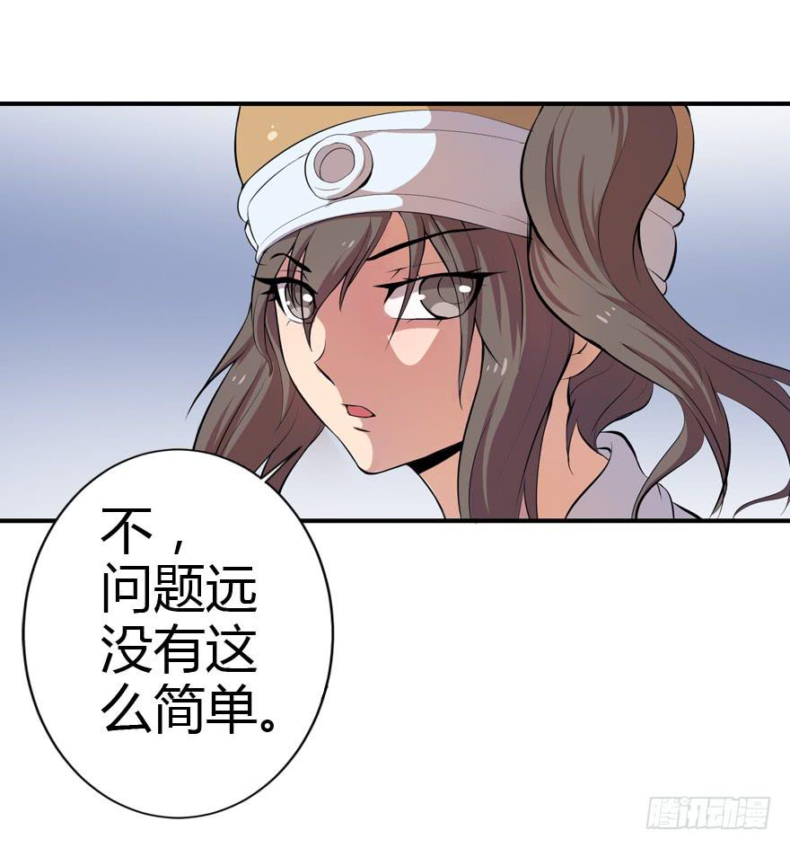 017初识羁绊（下）-第19话