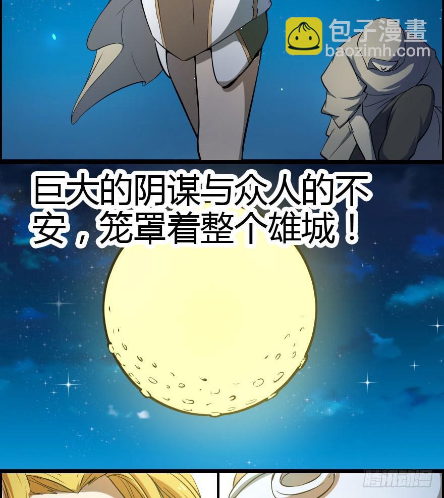 019暗中刺杀-第21话