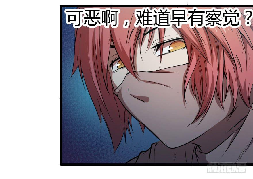 019暗中刺杀-第21话