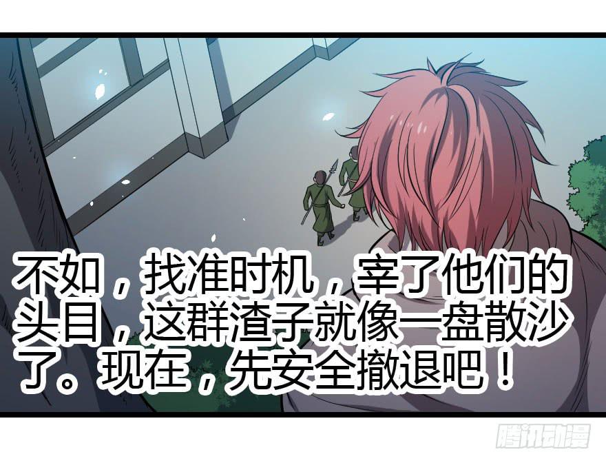 019暗中刺杀-第21话
