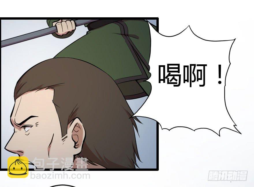 021我是莫问（上）-第23话