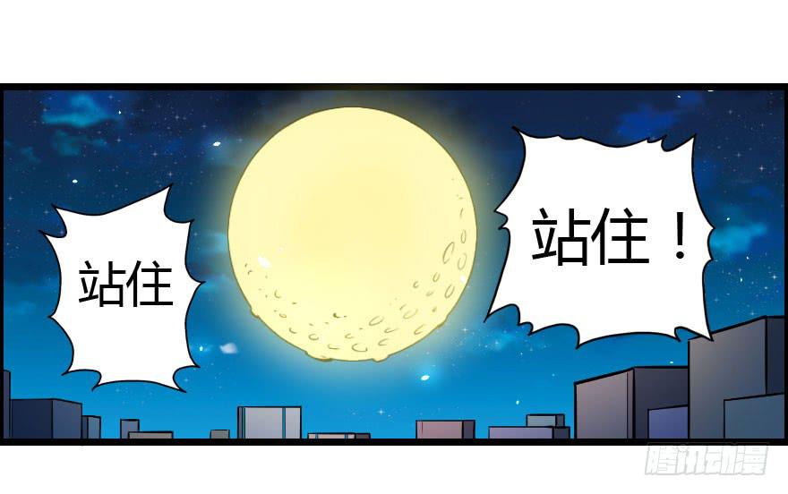 021我是莫问（上）-第23话