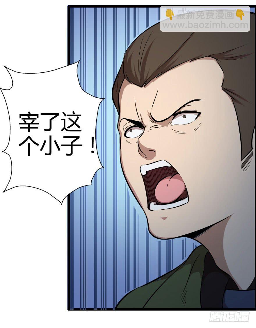 021我是莫问（上）-第23话