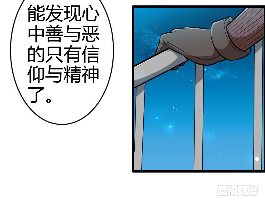 023信念共鸣-第25话