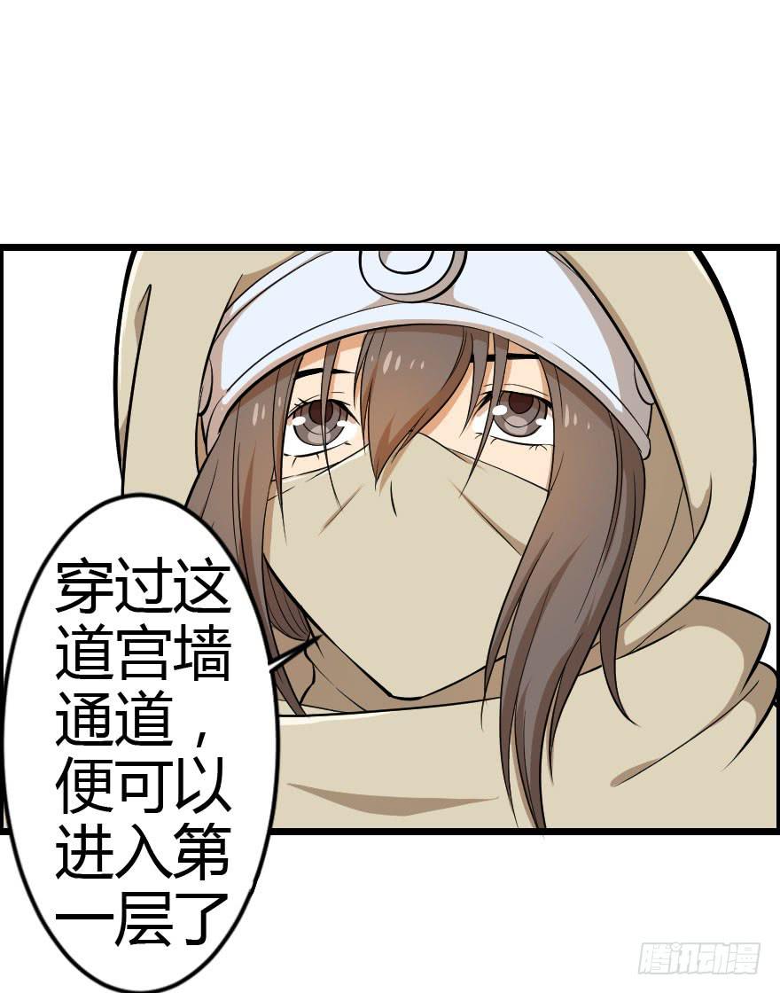 028阻挡杀机-第31话