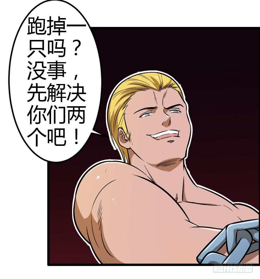 028阻挡杀机-第31话