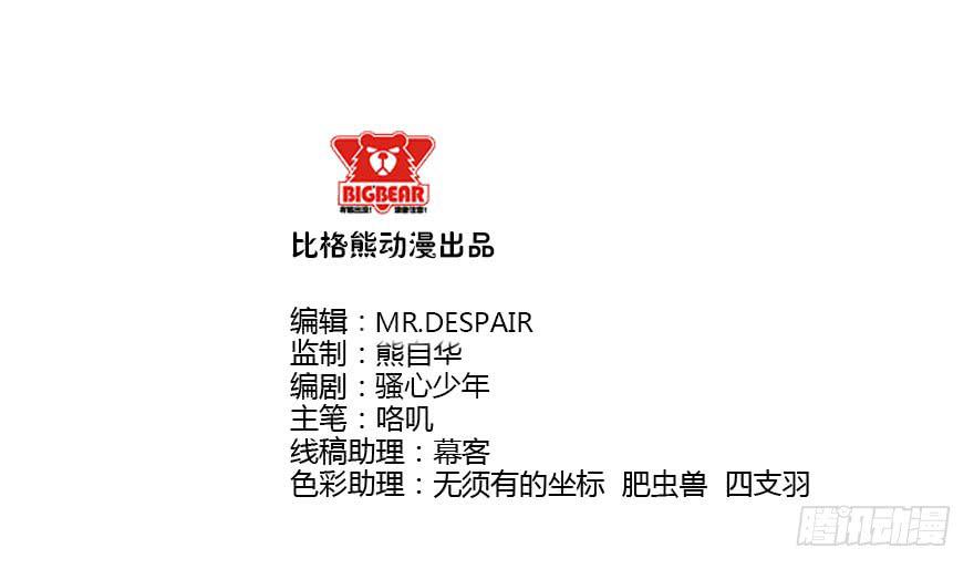 030迷途的人(1/2)-第33话