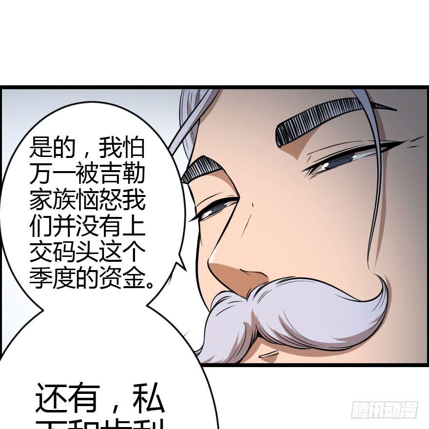 030迷途的人(1/2)-第33话
