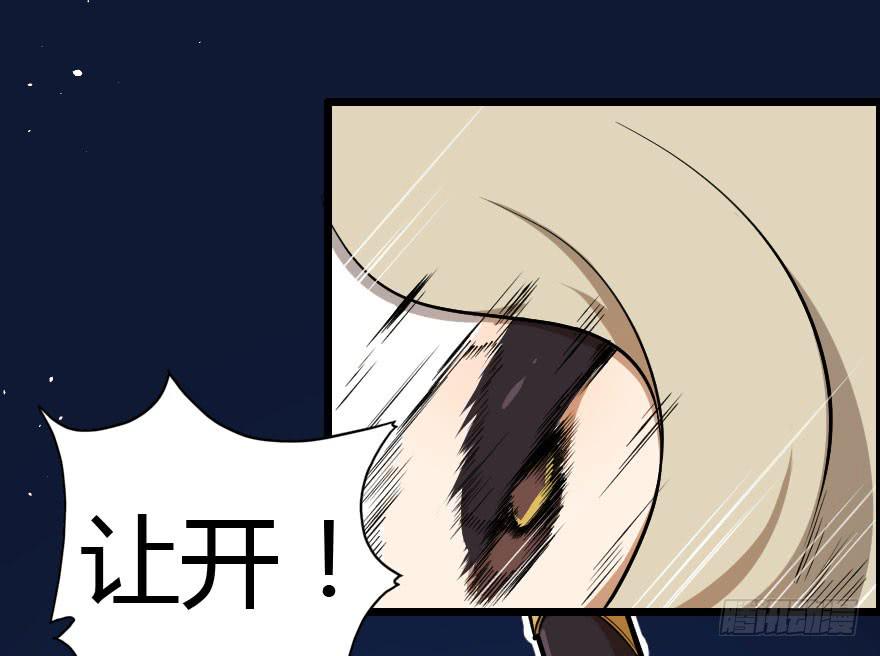 030迷途的人(1/2)-第33话