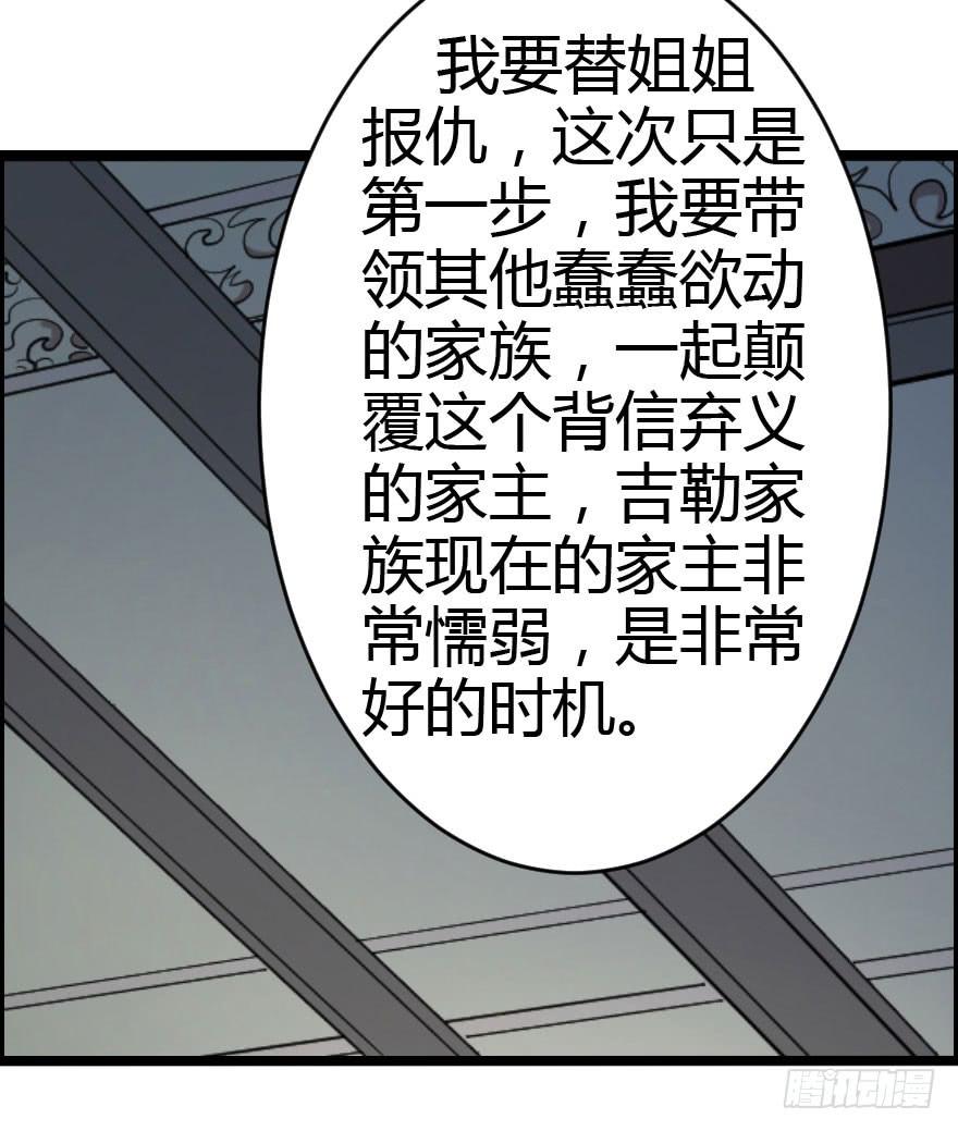 030迷途的人(1/2)-第33话