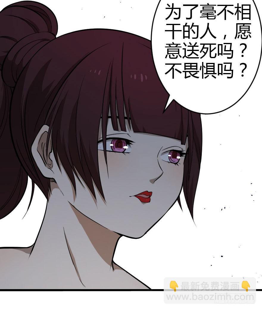 030迷途的人(1/2)-第33话