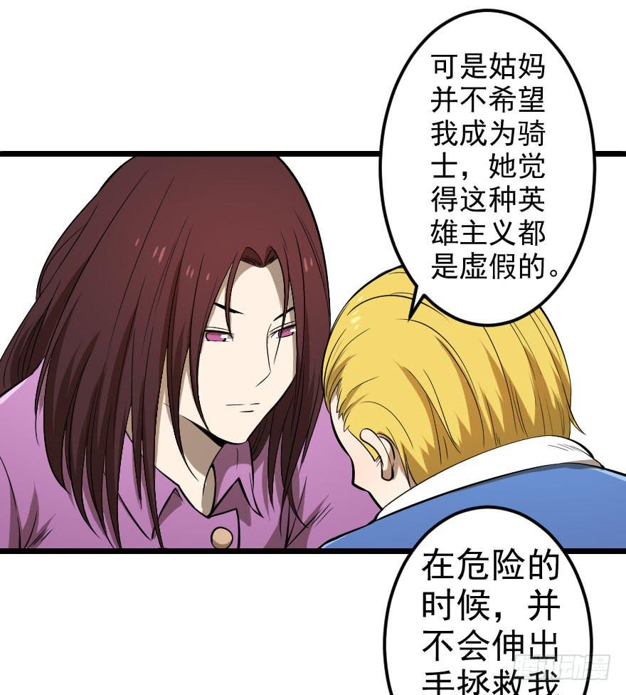 032分崩离析-第35话