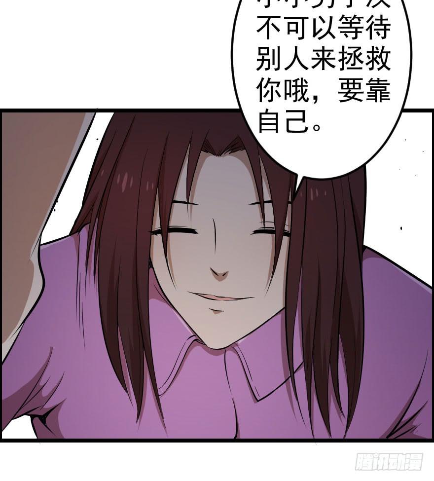 032分崩离析-第35话