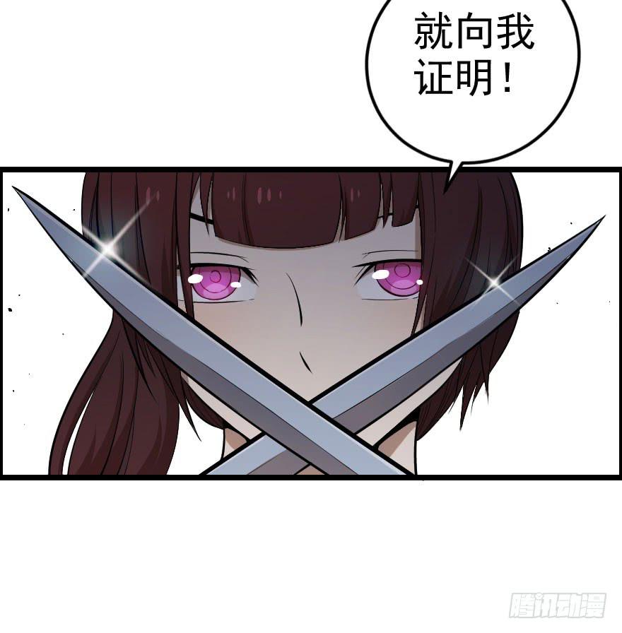 032分崩离析-第35话