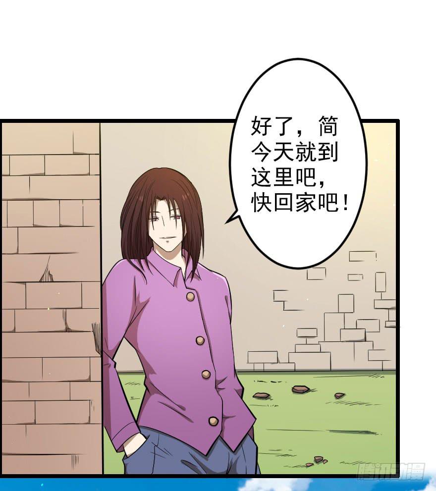 032分崩离析-第35话
