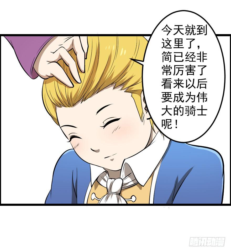 032分崩离析-第35话
