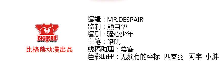 036以卵击石-第39话