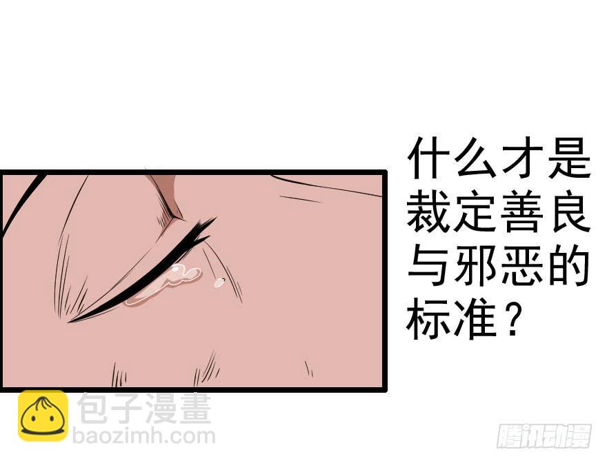 036以卵击石-第39话