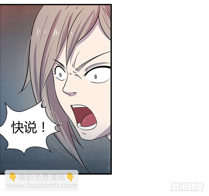 003模糊情报-第5话