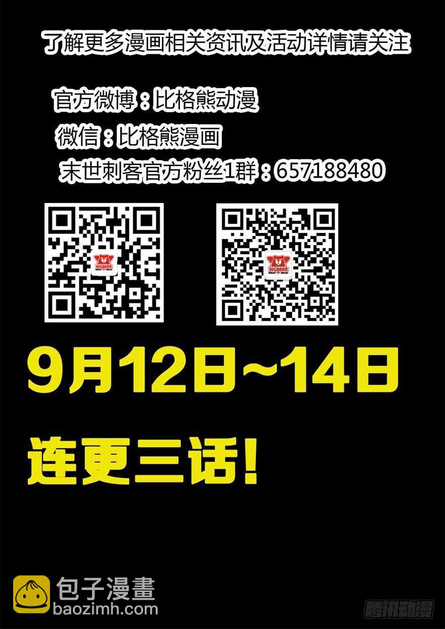 003模糊情报-第5话