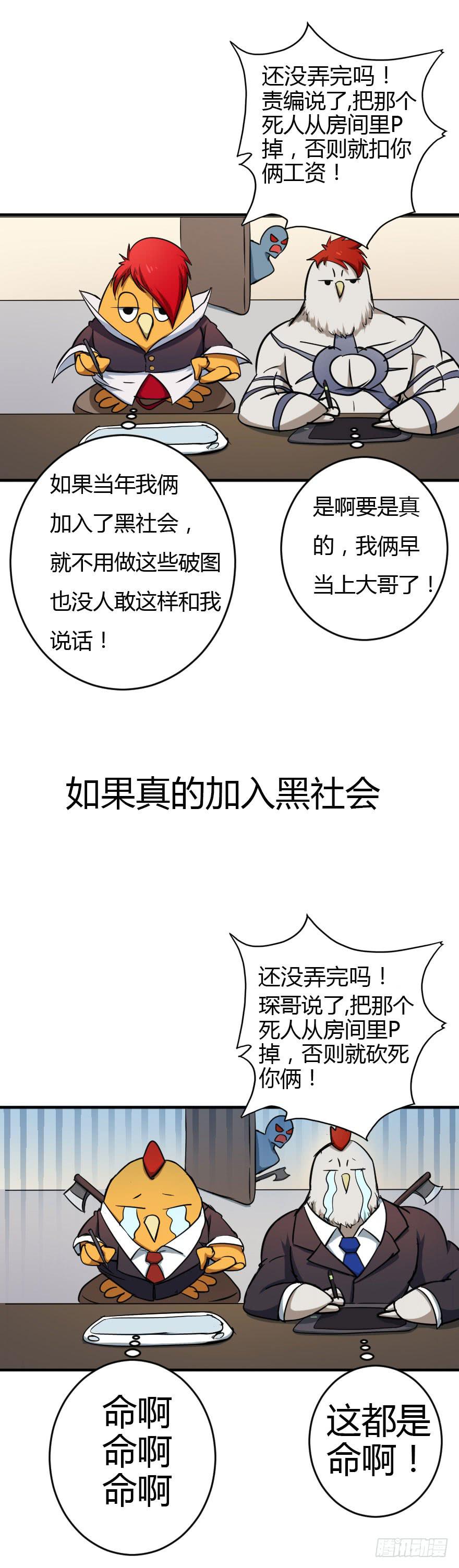 038地狱不空（下）-第41话