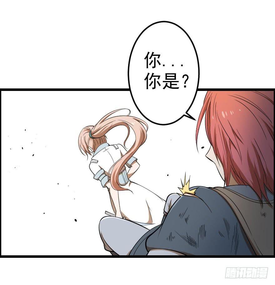 040风逐降临-第43话