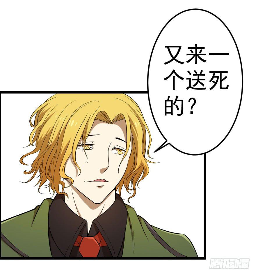 040风逐降临-第43话