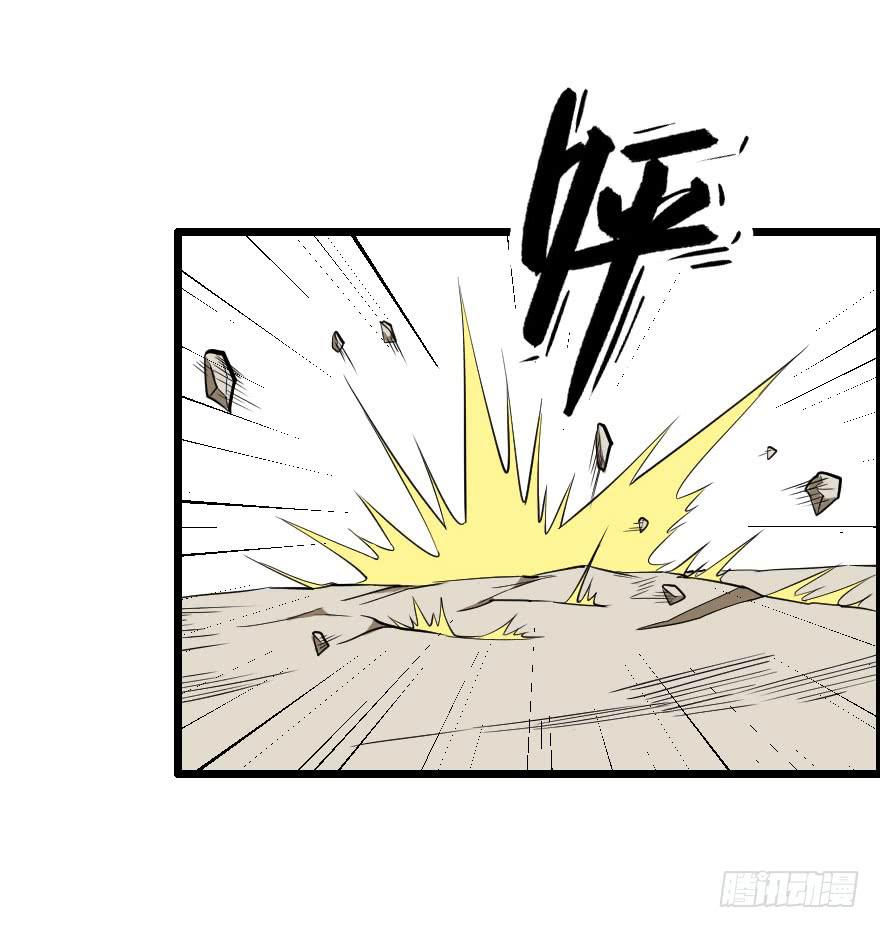 040风逐降临-第43话