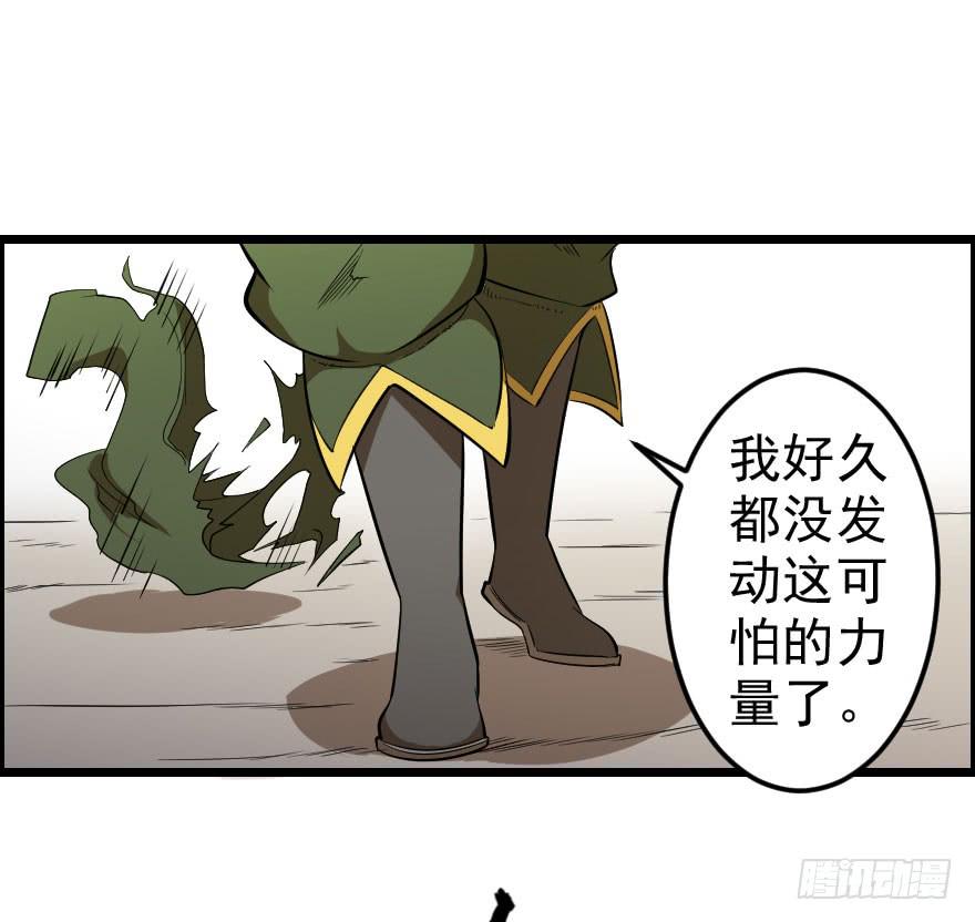 040风逐降临-第43话