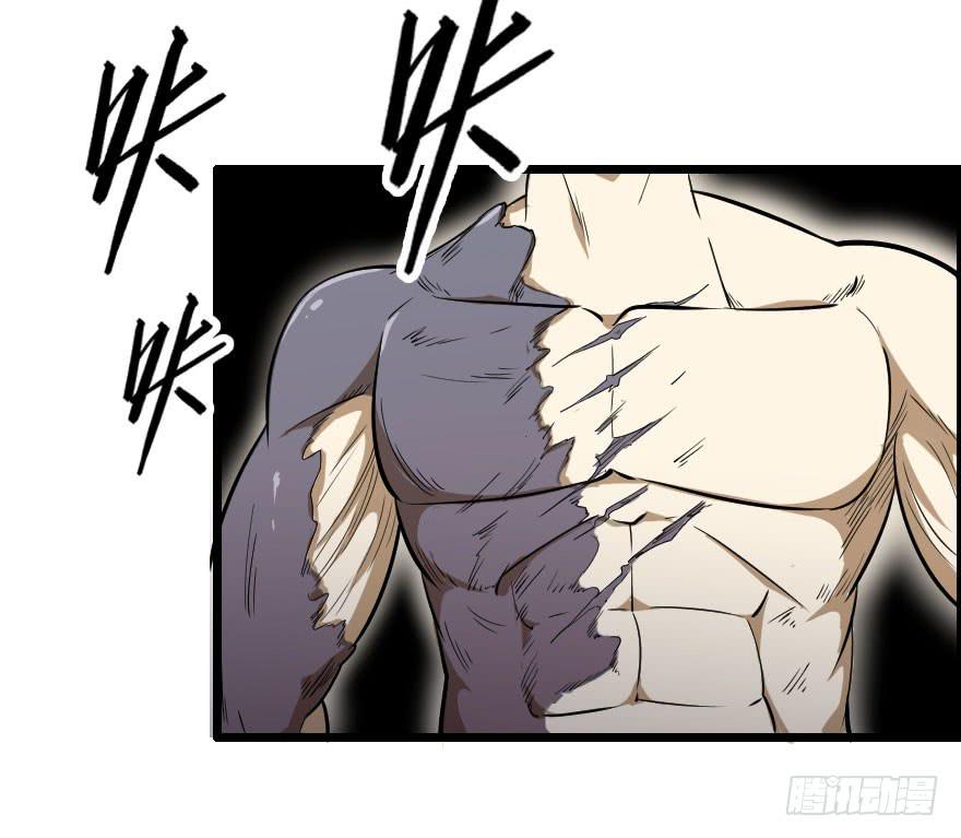 040风逐降临-第43话