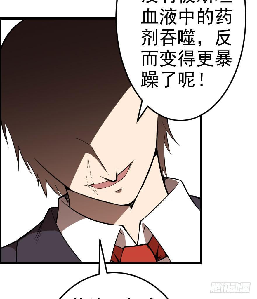 042神的毒药-第45话