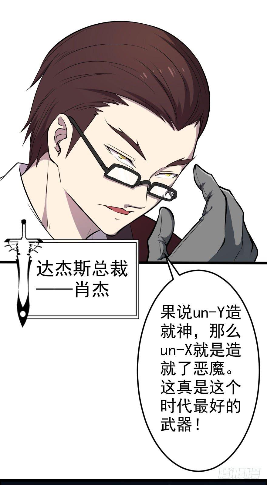 042神的毒药-第45话