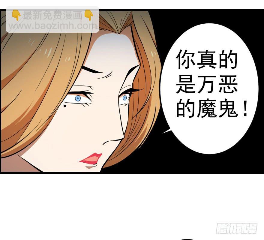 044善恶迷离（下）-第47话
