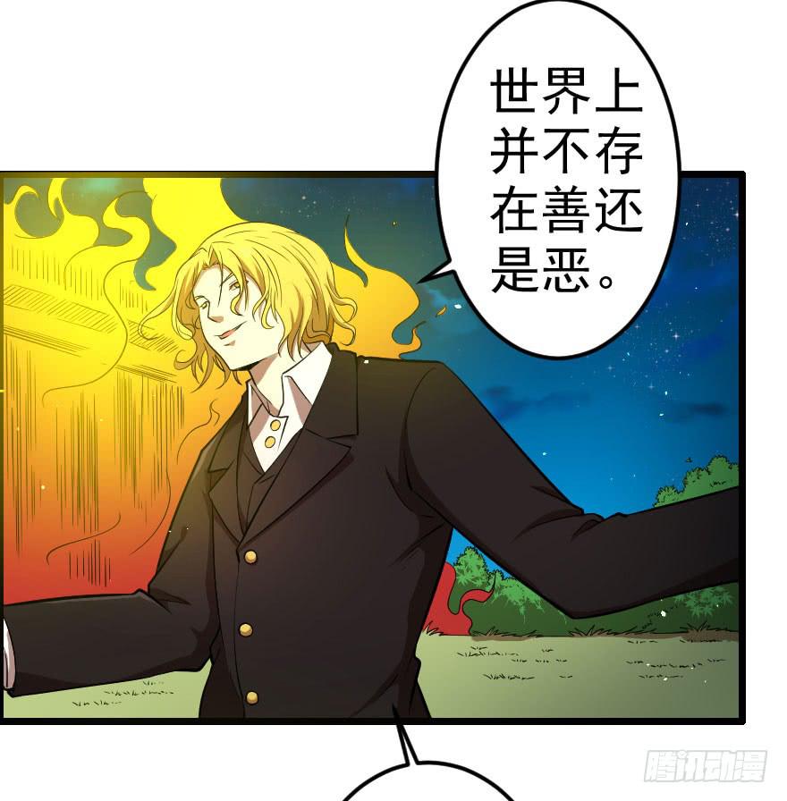 044善恶迷离（下）-第47话
