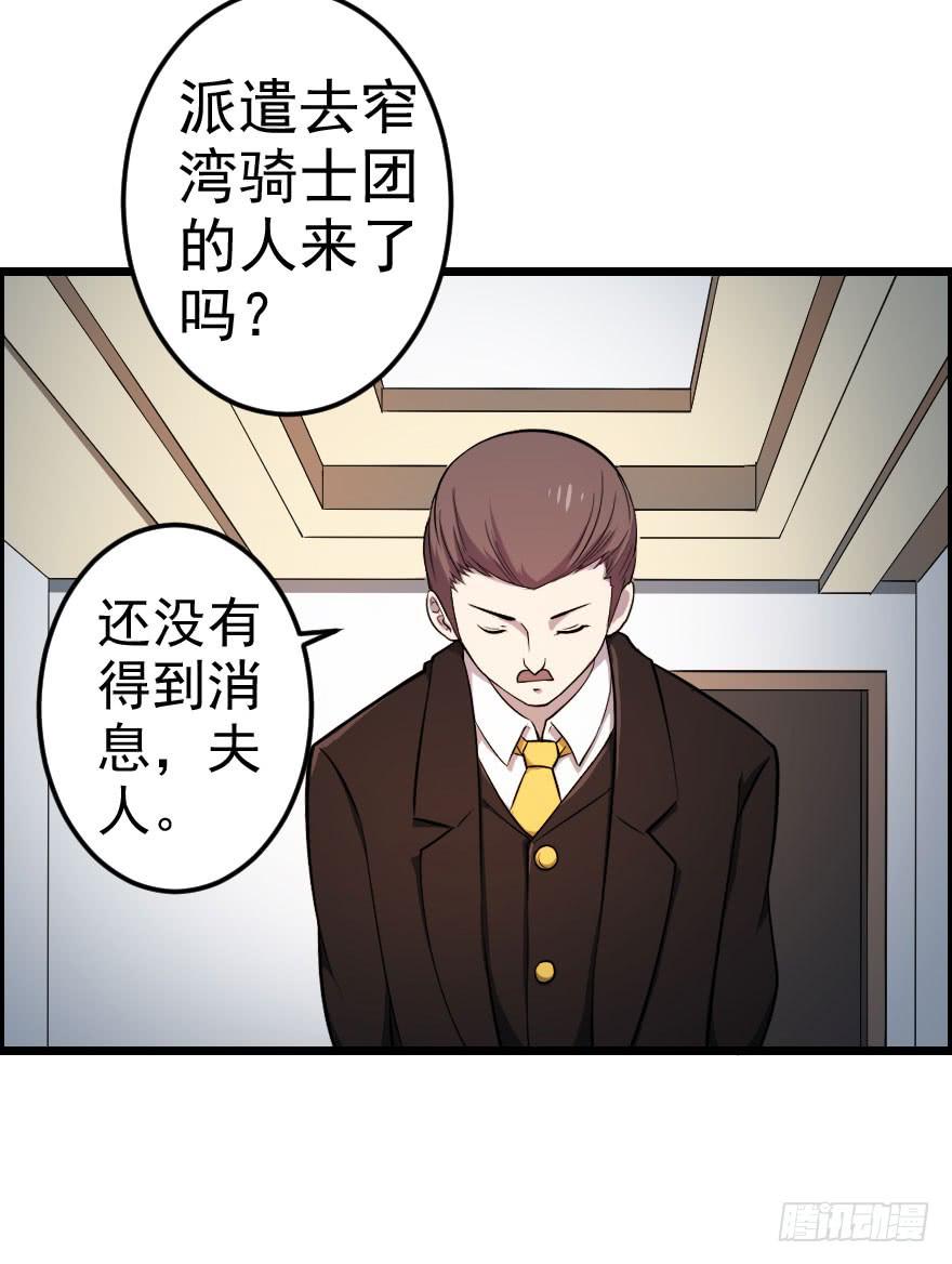 044善恶迷离（下）-第47话
