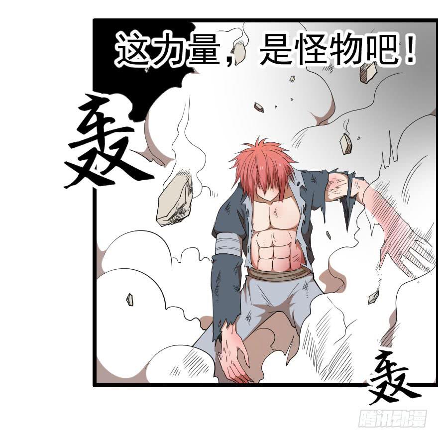 046救兵到来-第49话