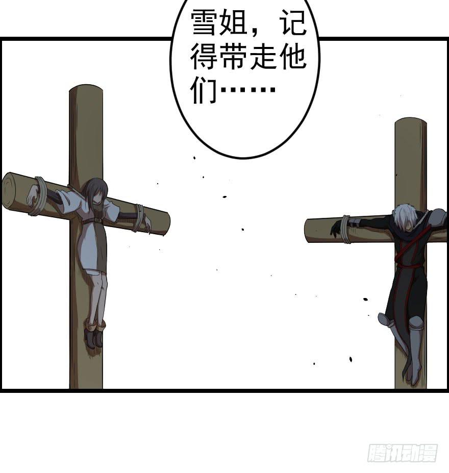 046救兵到来-第49话