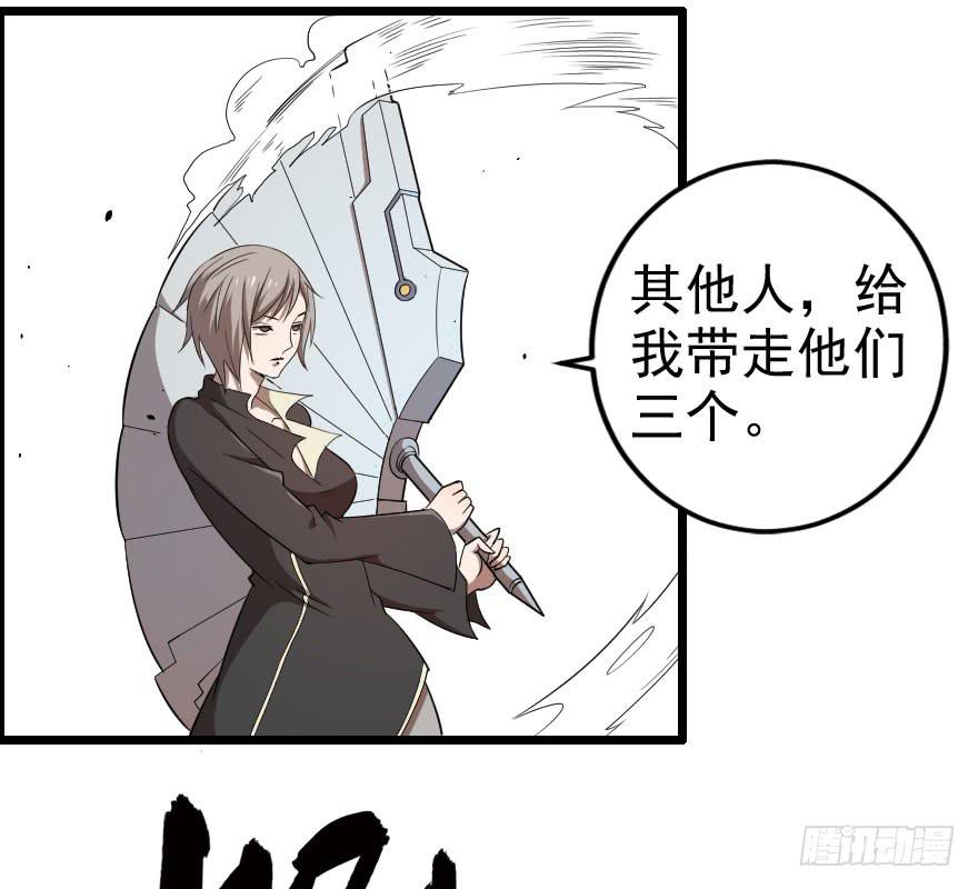 046救兵到来-第49话