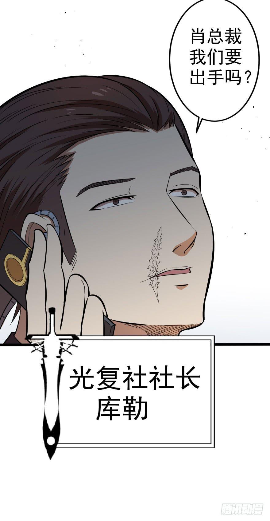 046救兵到来-第49话