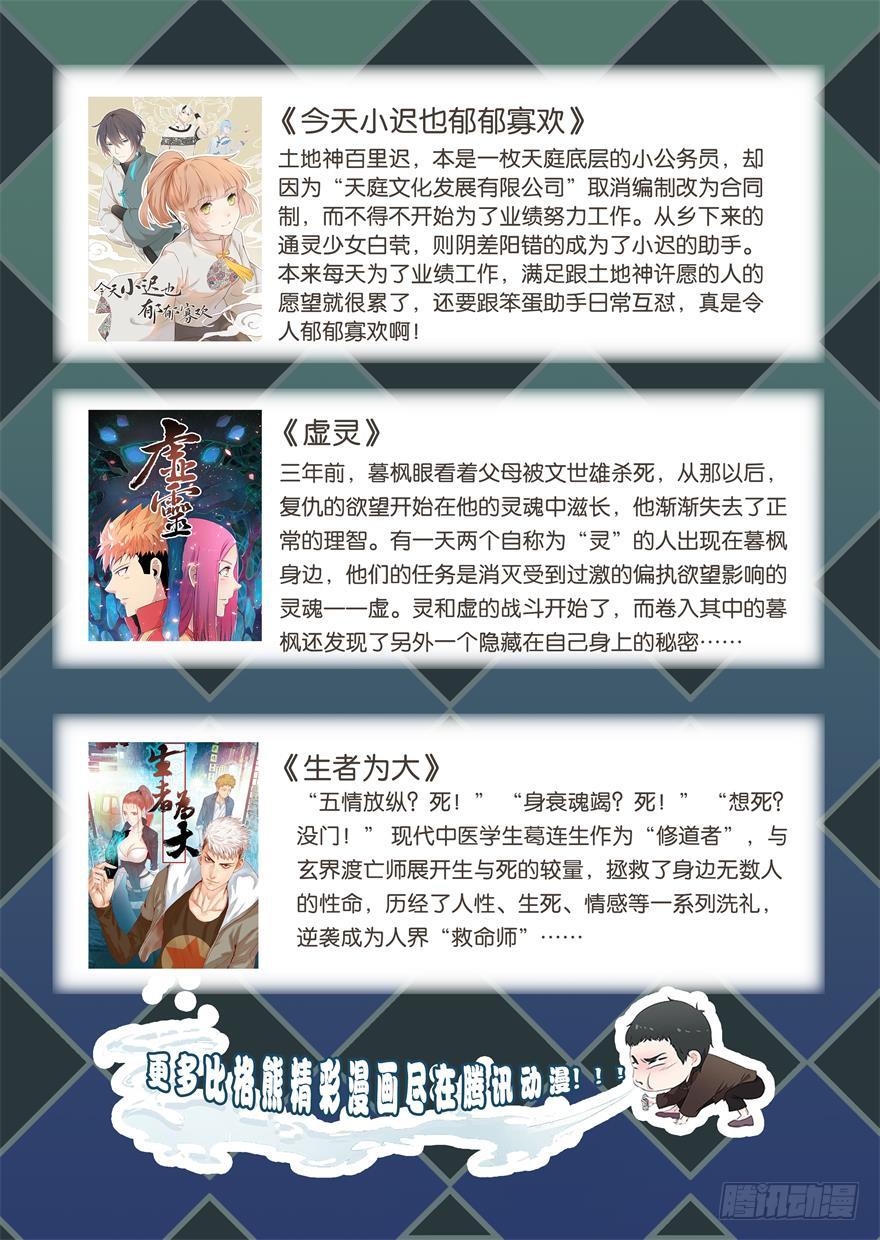 046救兵到来-第49话