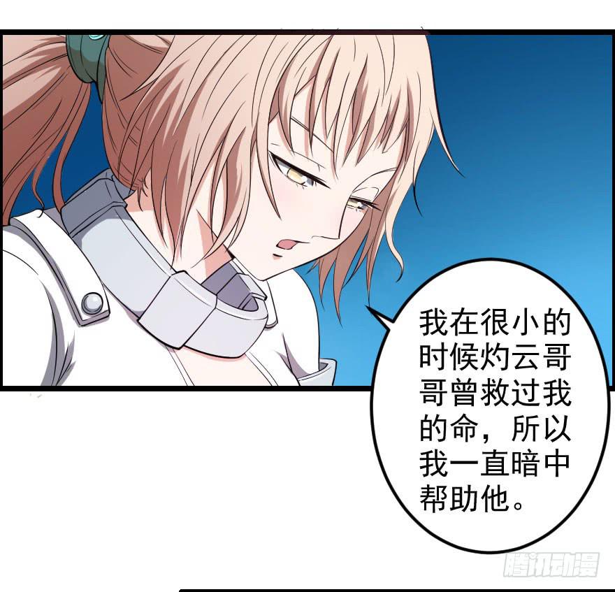 048她的身份-第51话